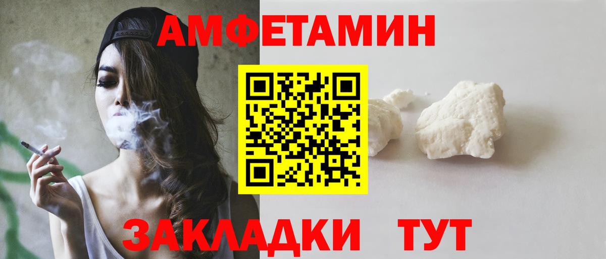 Amphetamine 98% Калининград