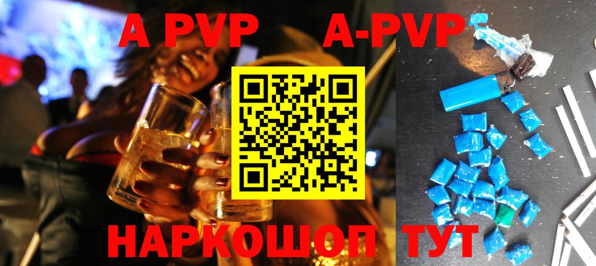 Альфа ПВП крисы CK Калининград