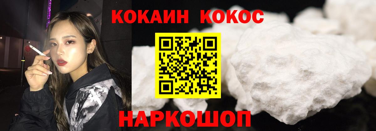 Кокаин Columbia Калининград
