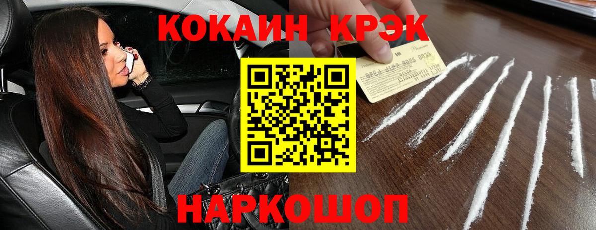Калининград  КОКАИН Columbia  Кокаин 98%  Вход с VPN 