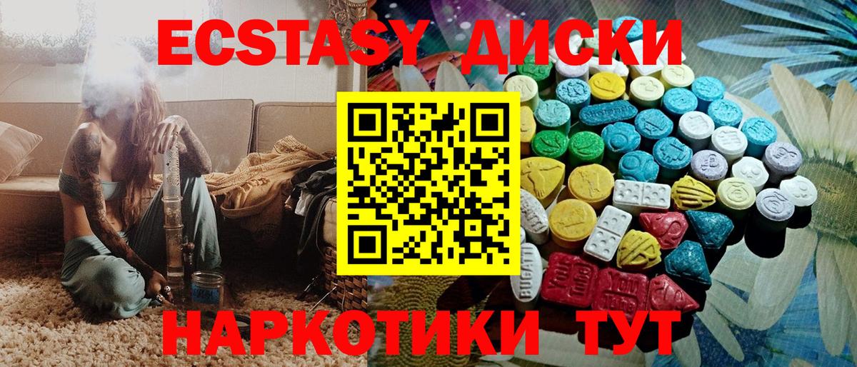 Ecstasy DUBAI  Вход с VPN  Калининград  Ecstasy  блэк спрут зеркало  ЭКСТАЗИ 280 MDMA 