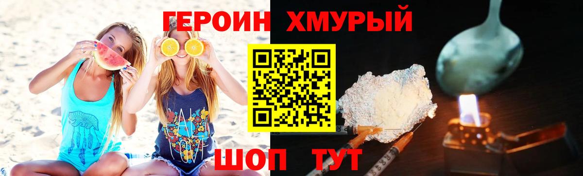 Калининград  ГЕРОИН афганец  Вход с VPN 