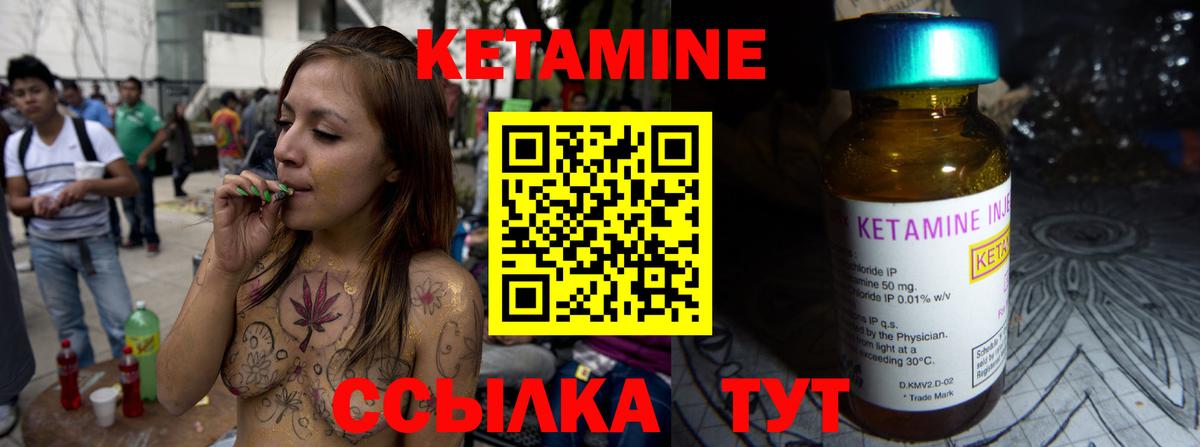 КЕТАМИН VHQ Калининград