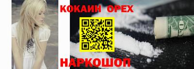 кокаин Боровичи