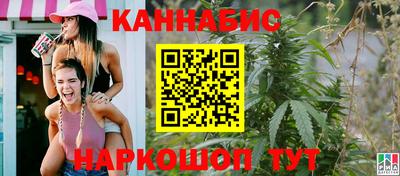 марихуана Братск