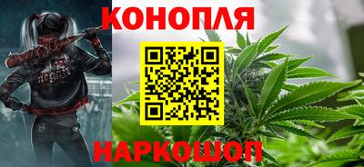 марихуана Братск