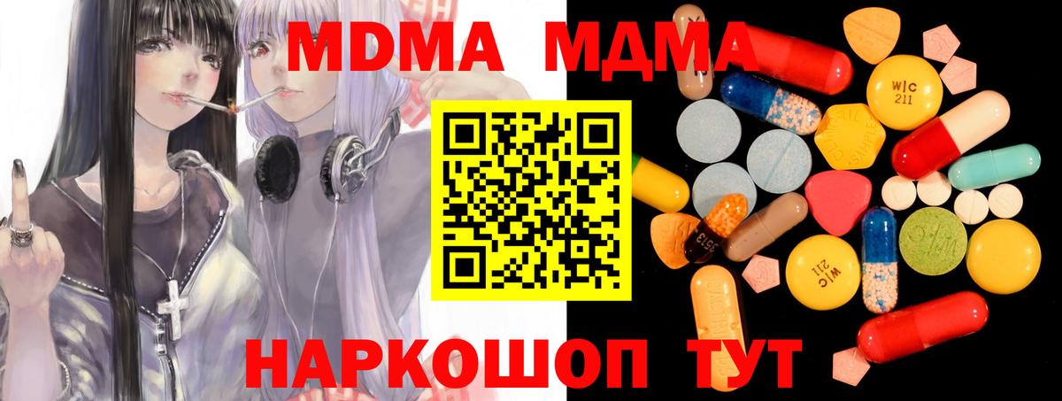 MDMA Molly  Вход с VPN  МДМА  МДМА Molly  Калининград 