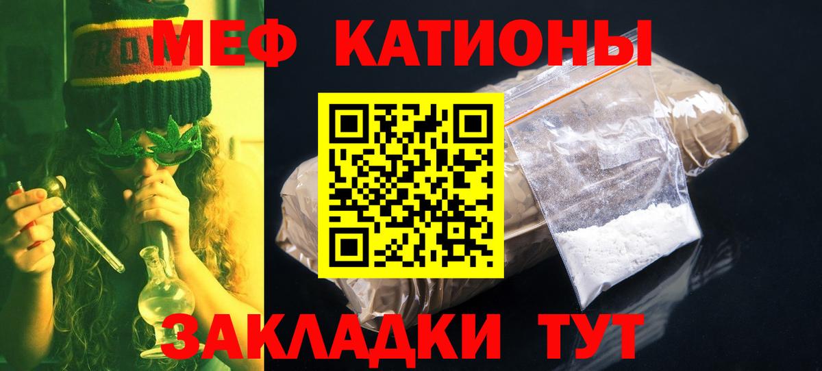 купить наркотики цена  Вход с VPN  Калининград  МЯУ-МЯУ кристаллы 