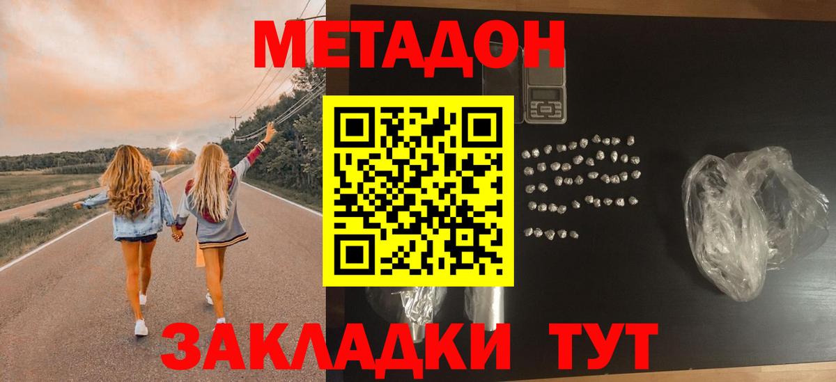 Метадон мёд  МЕТАДОН белоснежный  Калининград  MEGA зеркало  Вход с VPN 
