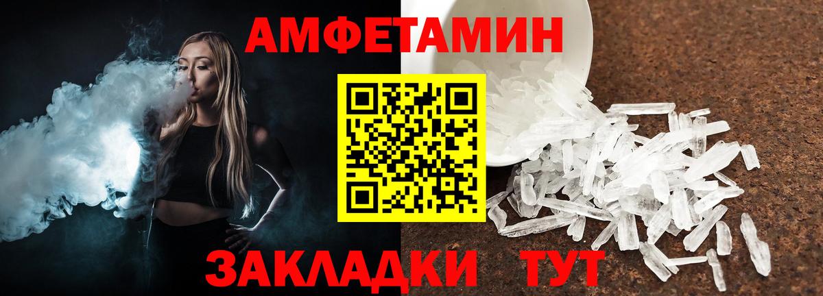 Первитин кристалл Калининград