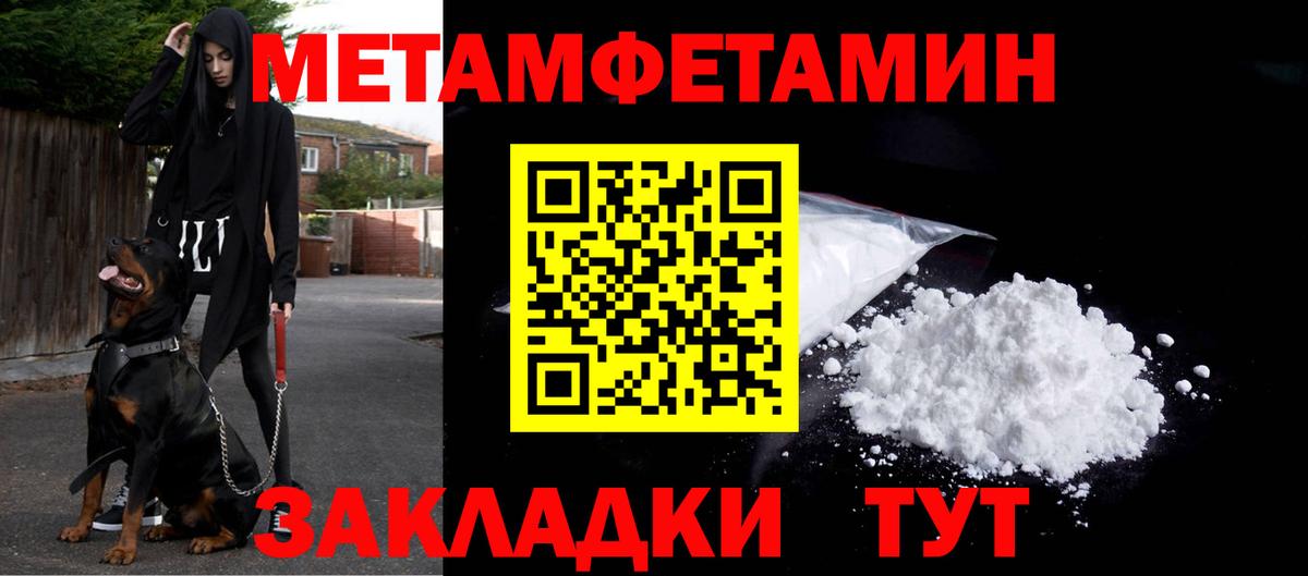 Первитин Декстрометамфетамин 99.9%  Вход с VPN  Первитин Декстрометамфетамин 99.9%  Калининград 