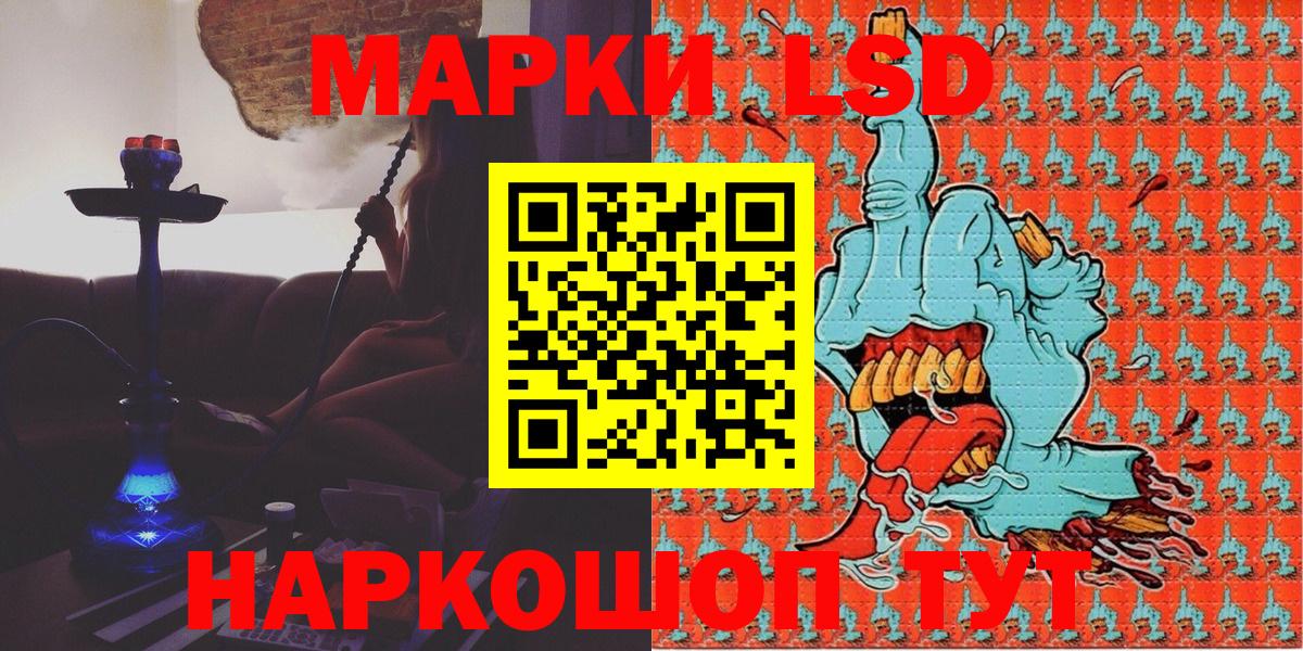 Марки 25I-NBOMe 1,5мг  Марки 25I-NBOMe 1,5мг  Вход с VPN  Калининград 