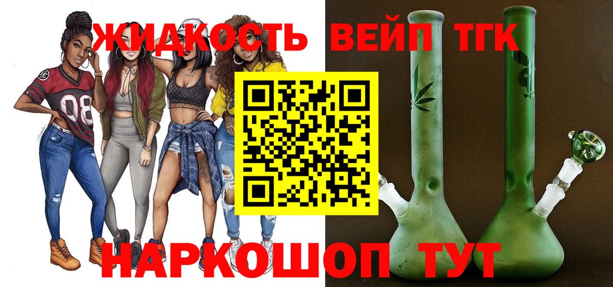 Дистиллят ТГК THC oil  Вход с VPN  цены наркотик  Калининград 