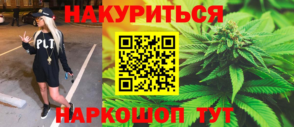 Марихуана Amnesia Калининград
